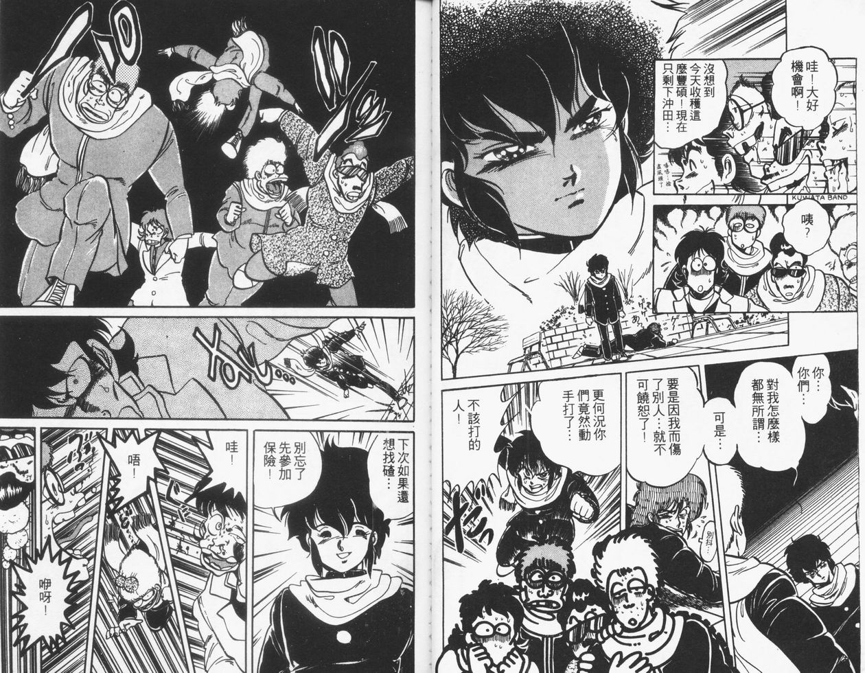 顽固少爷韩漫全集-VOL05无删减无遮挡章节图片 
