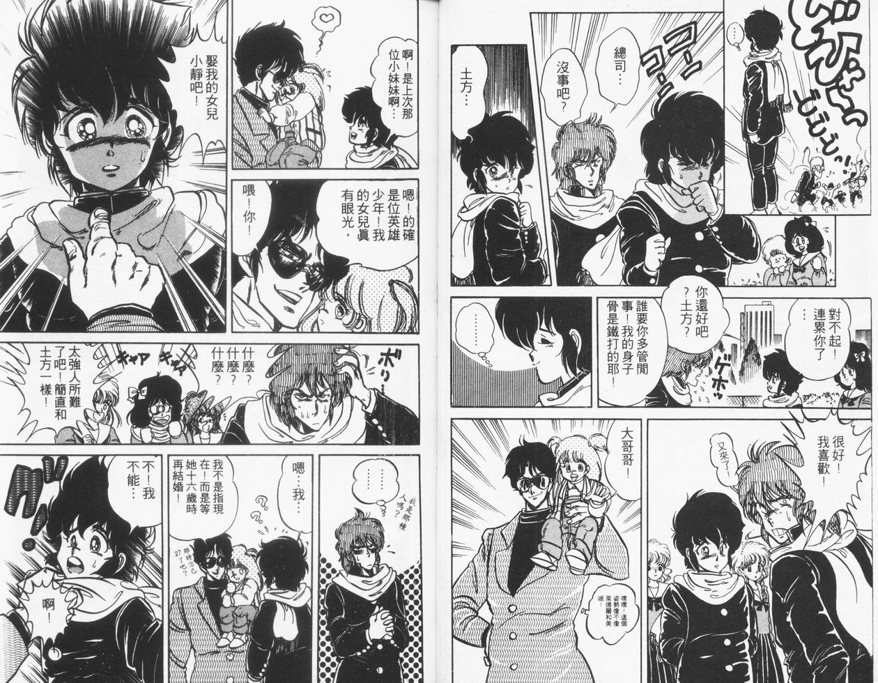 顽固少爷韩漫全集-VOL05无删减无遮挡章节图片 