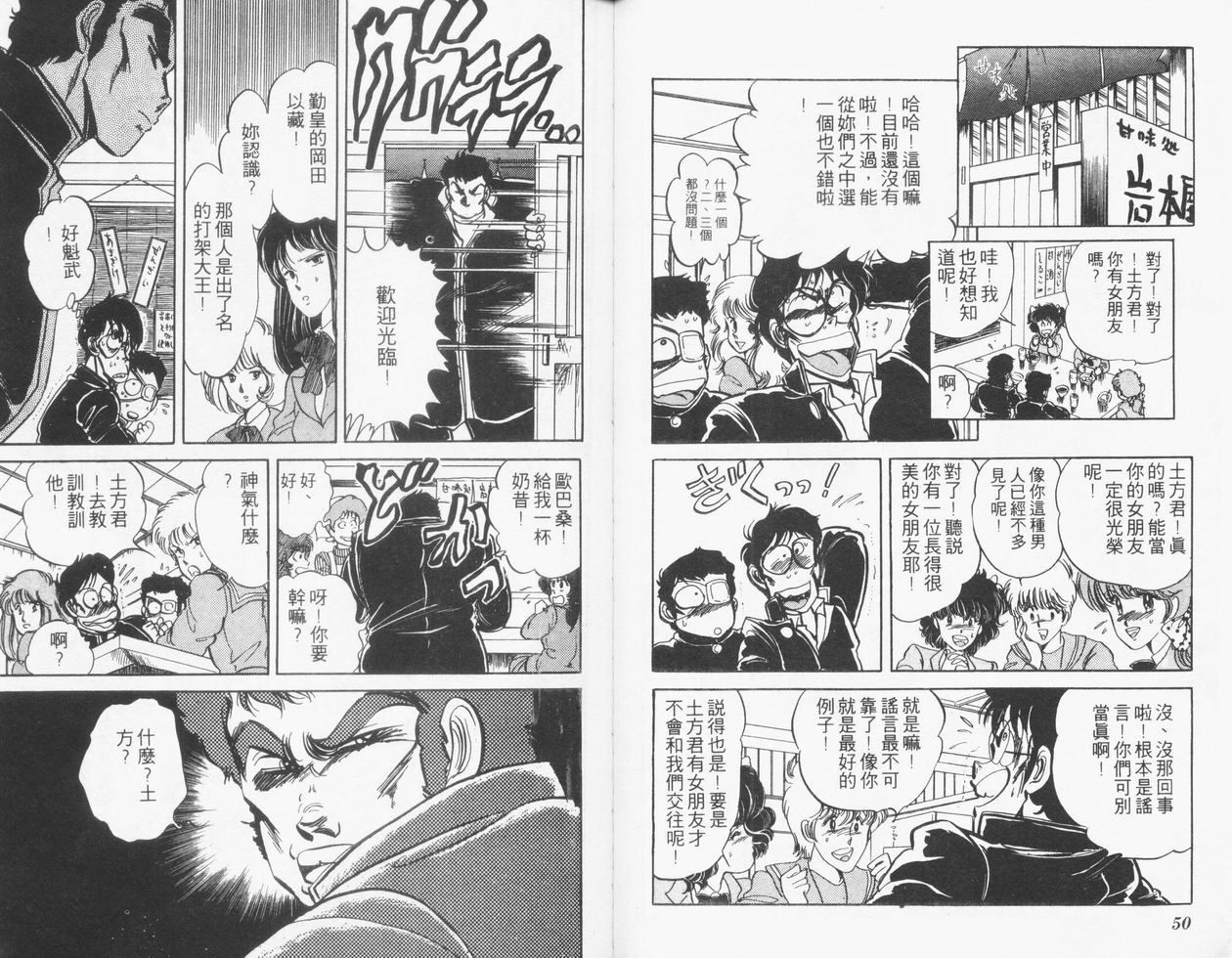顽固少爷韩漫全集-VOL05无删减无遮挡章节图片 