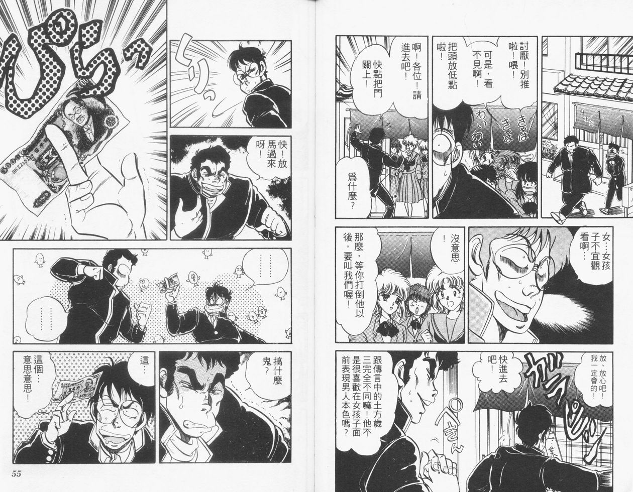 顽固少爷韩漫全集-VOL05无删减无遮挡章节图片 