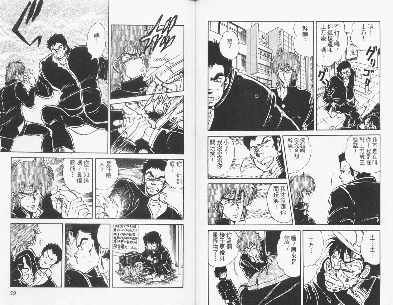 顽固少爷韩漫全集-VOL05无删减无遮挡章节图片 