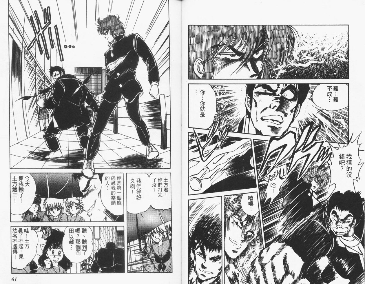 顽固少爷韩漫全集-VOL05无删减无遮挡章节图片 
