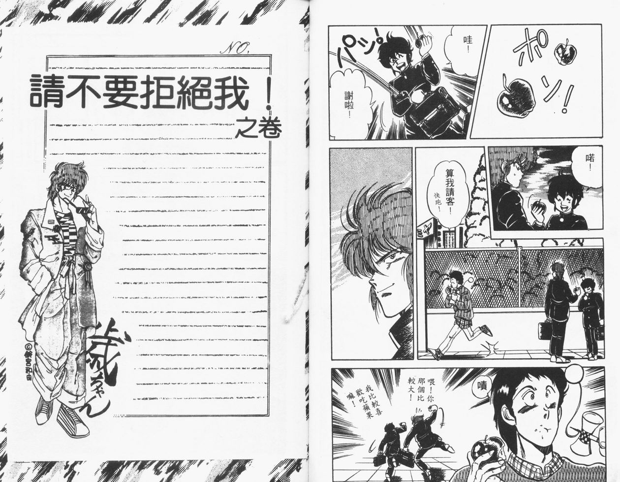 顽固少爷韩漫全集-VOL05无删减无遮挡章节图片 