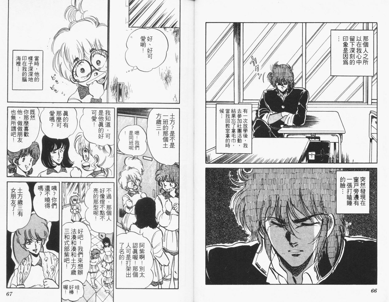 顽固少爷韩漫全集-VOL05无删减无遮挡章节图片 