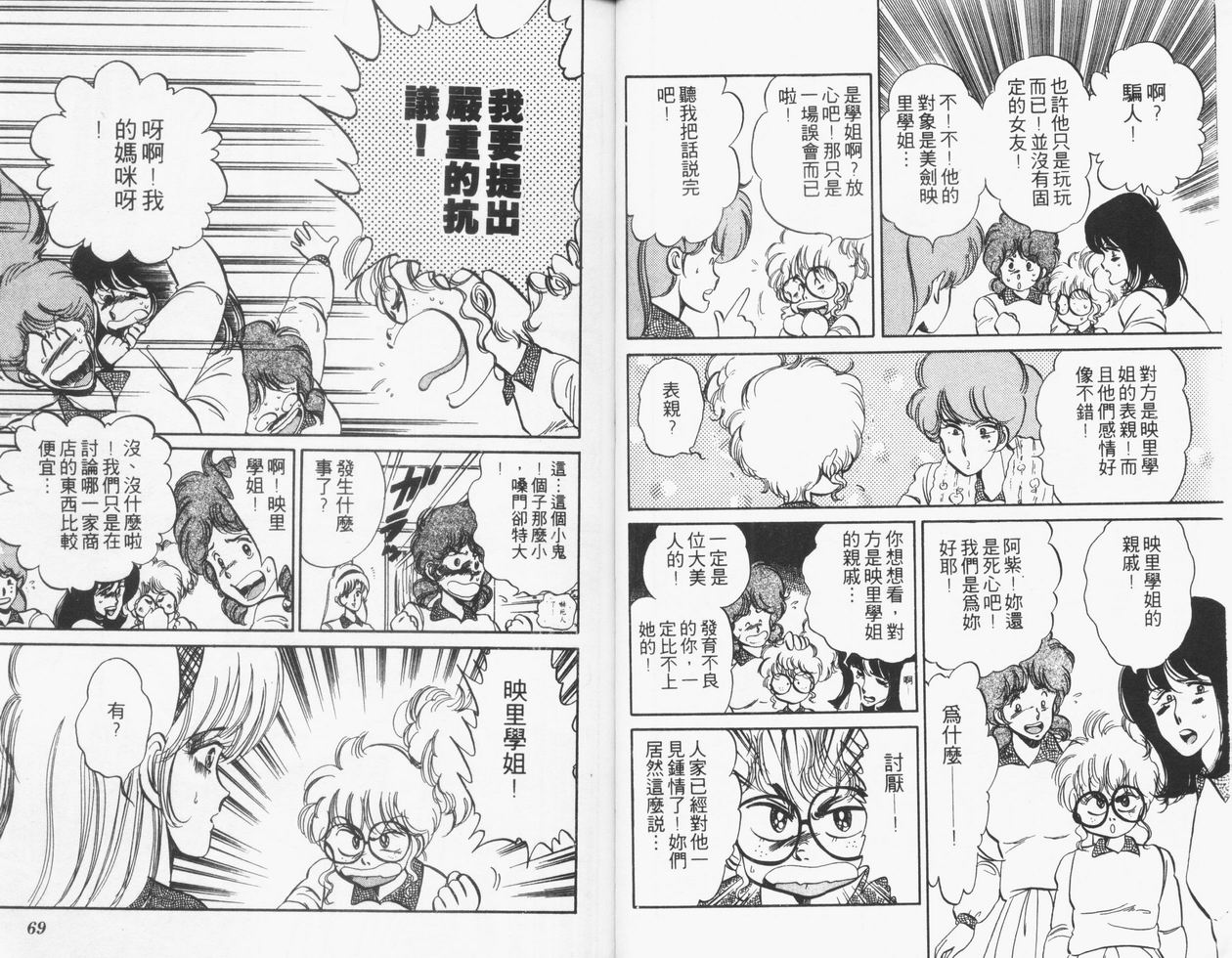顽固少爷韩漫全集-VOL05无删减无遮挡章节图片 
