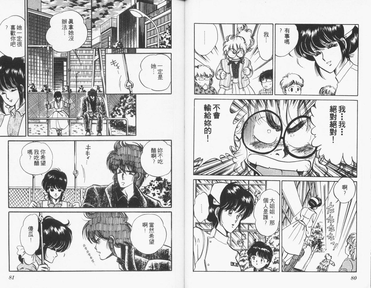 顽固少爷韩漫全集-VOL05无删减无遮挡章节图片 