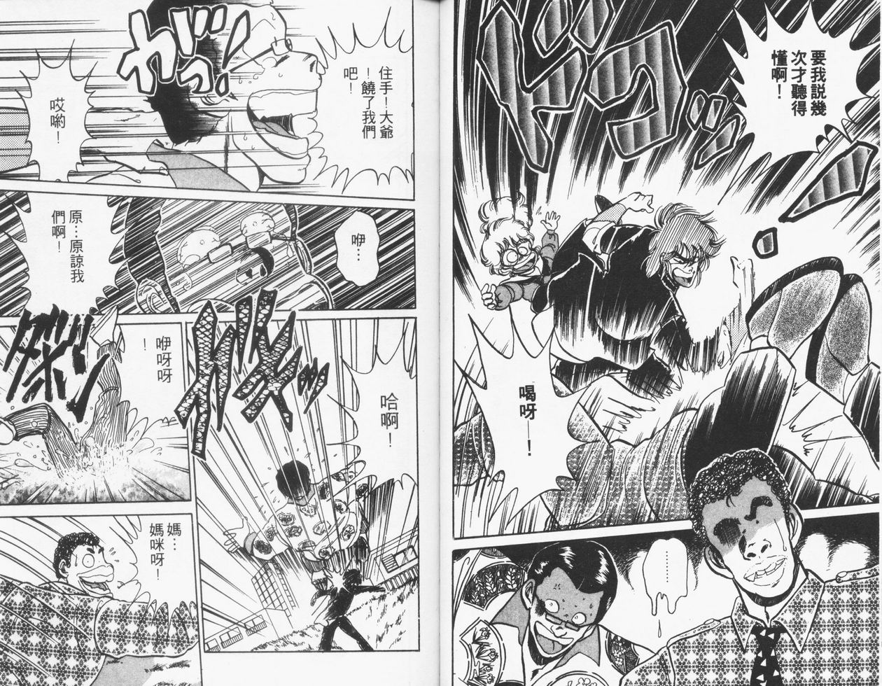 顽固少爷韩漫全集-VOL05无删减无遮挡章节图片 