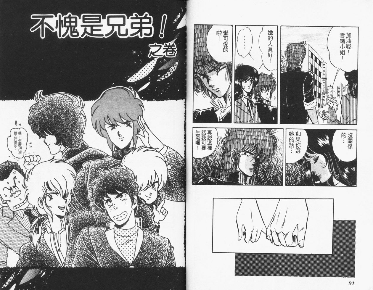 顽固少爷韩漫全集-VOL05无删减无遮挡章节图片 