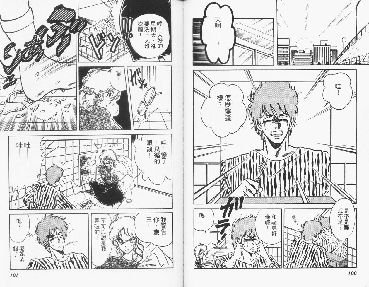 顽固少爷韩漫全集-VOL05无删减无遮挡章节图片 