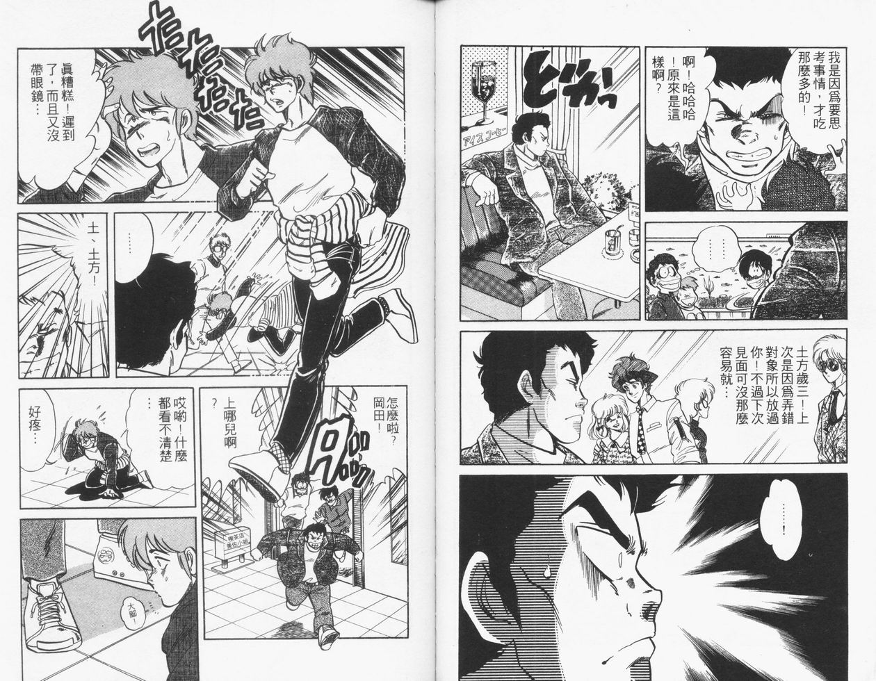 顽固少爷韩漫全集-VOL05无删减无遮挡章节图片 