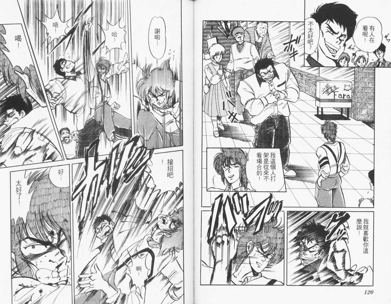 顽固少爷韩漫全集-VOL05无删减无遮挡章节图片 