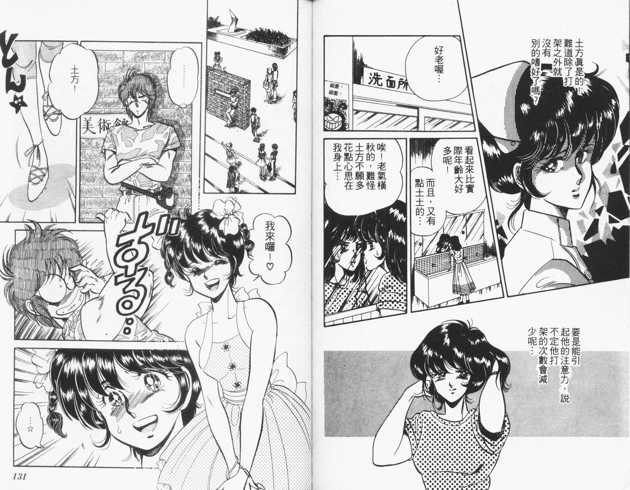 顽固少爷韩漫全集-VOL05无删减无遮挡章节图片 