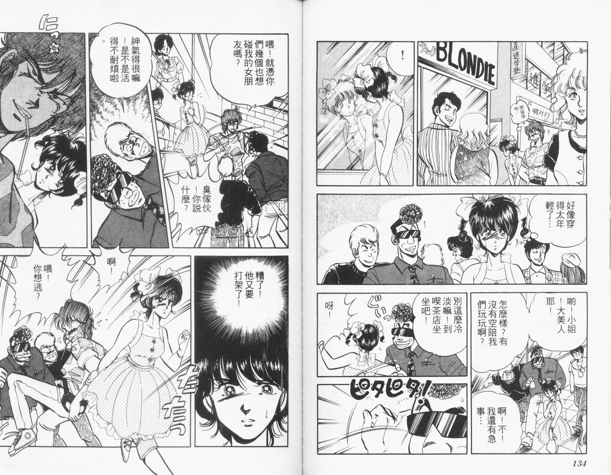 顽固少爷韩漫全集-VOL05无删减无遮挡章节图片 