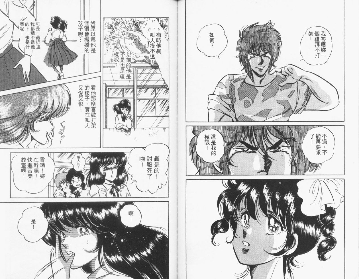 顽固少爷韩漫全集-VOL05无删减无遮挡章节图片 