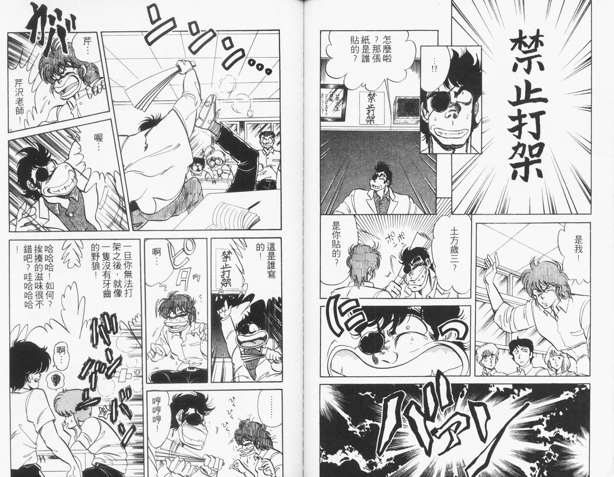 顽固少爷韩漫全集-VOL05无删减无遮挡章节图片 