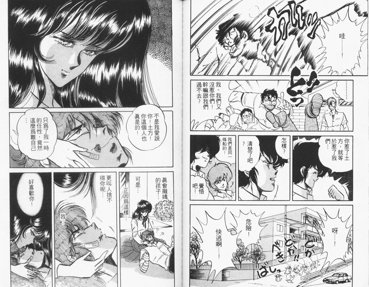 顽固少爷韩漫全集-VOL05无删减无遮挡章节图片 