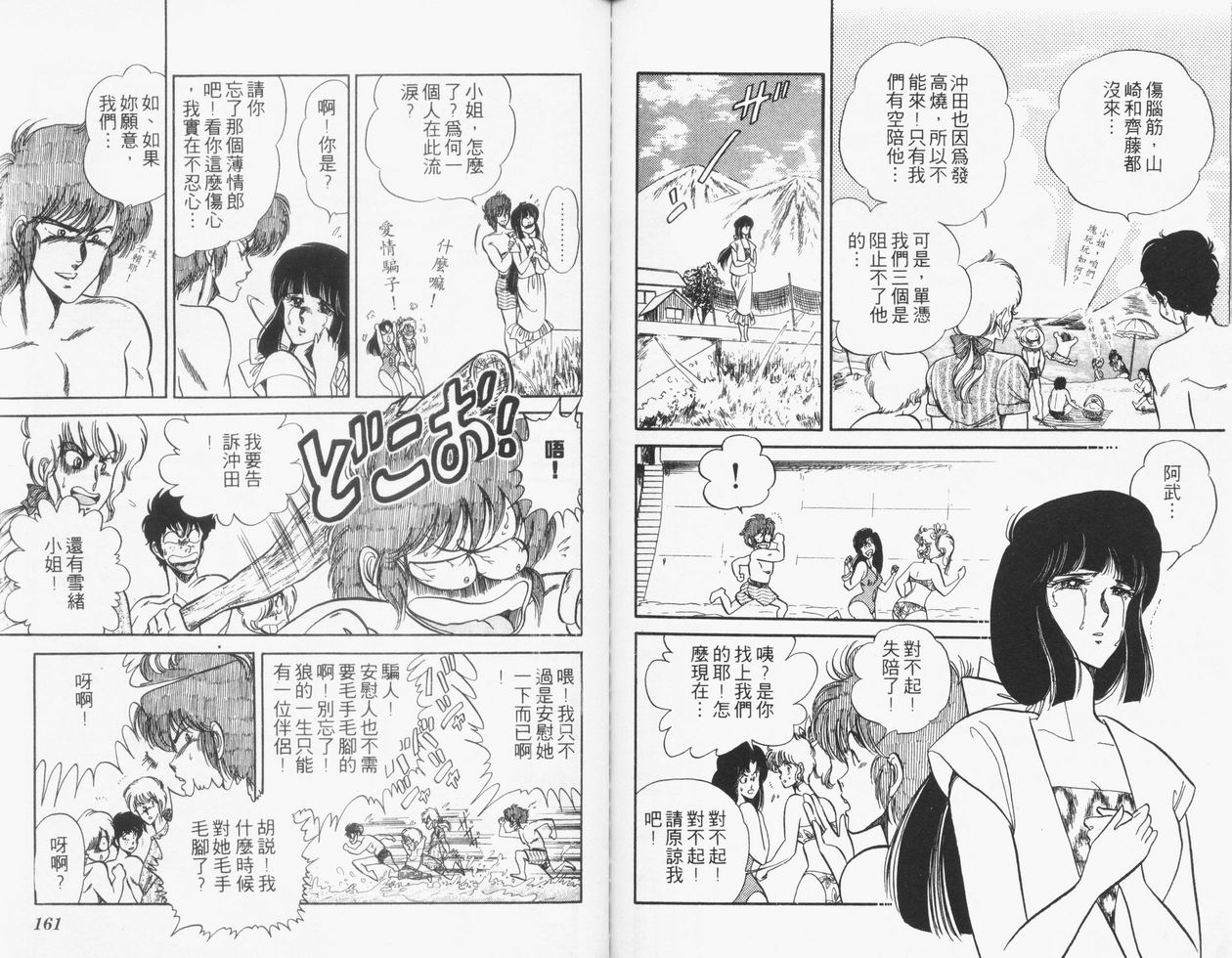 顽固少爷韩漫全集-VOL05无删减无遮挡章节图片 