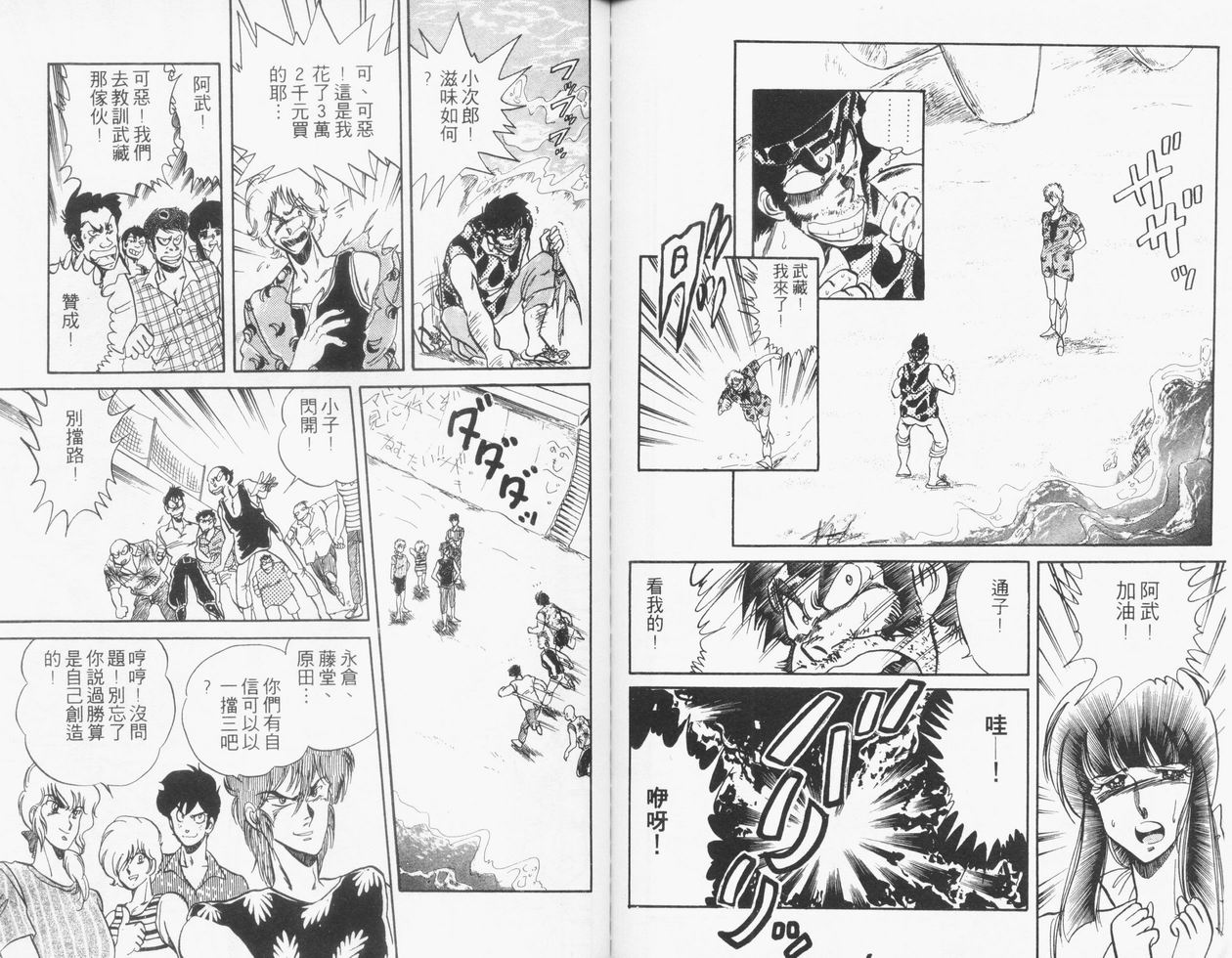 顽固少爷韩漫全集-VOL05无删减无遮挡章节图片 