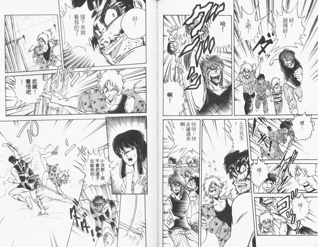 顽固少爷韩漫全集-VOL05无删减无遮挡章节图片 