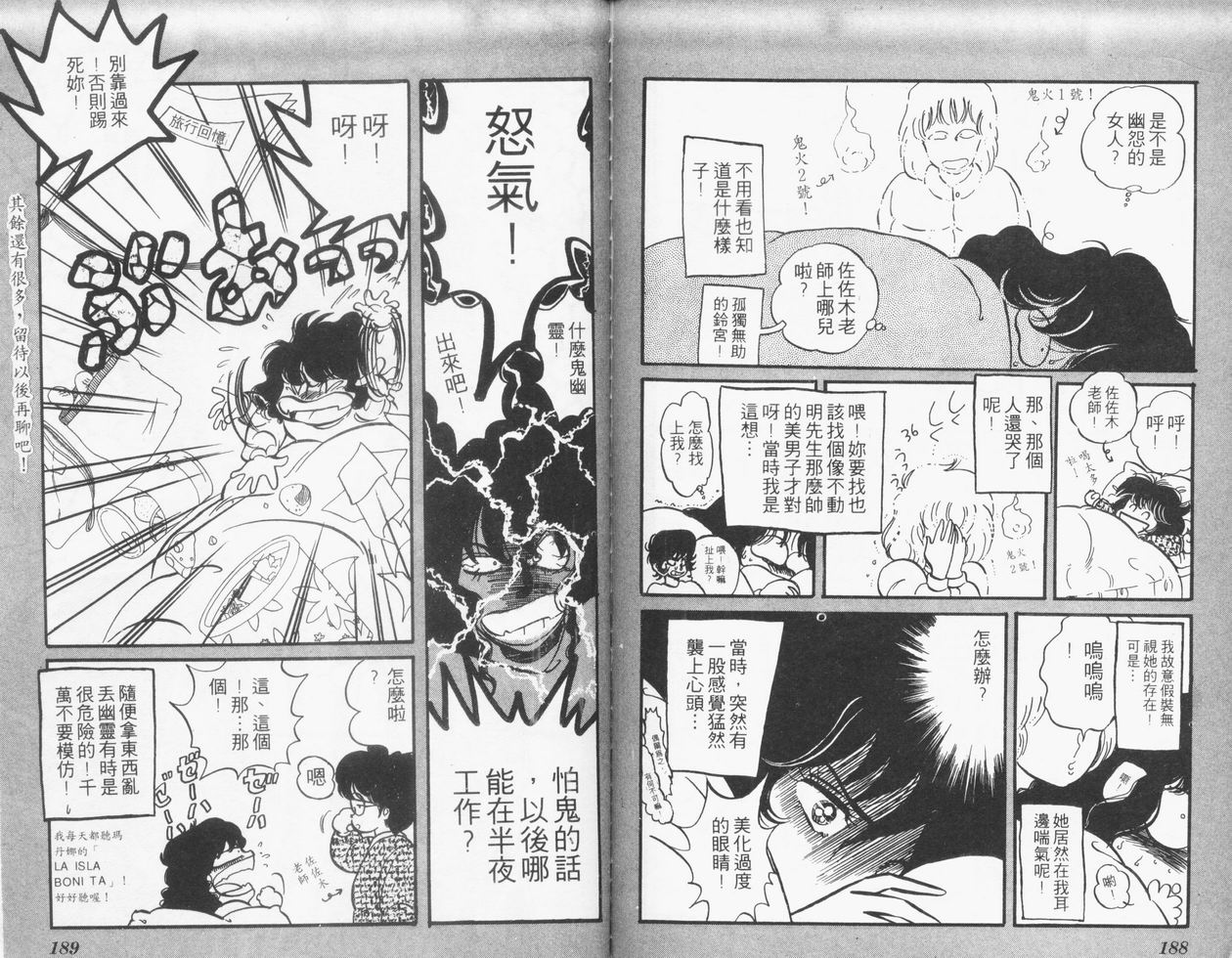 顽固少爷韩漫全集-VOL05无删减无遮挡章节图片 