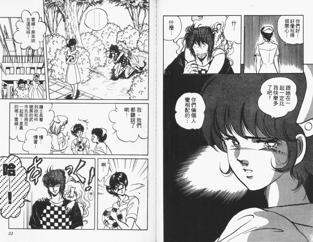 顽固少爷韩漫全集-VOL06无删减无遮挡章节图片 