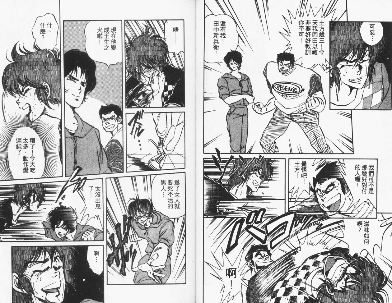 顽固少爷韩漫全集-VOL06无删减无遮挡章节图片 