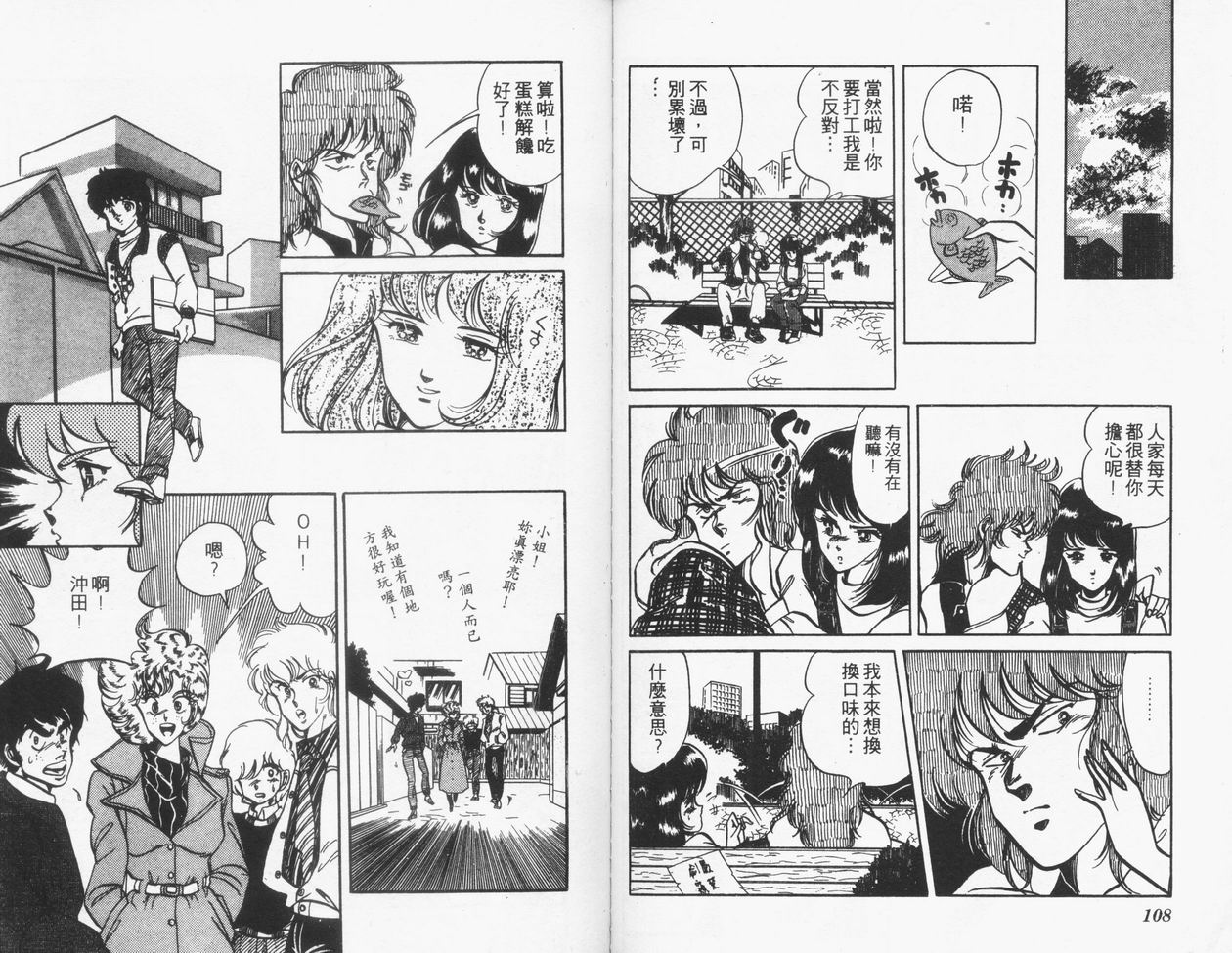 顽固少爷韩漫全集-VOL06无删减无遮挡章节图片 