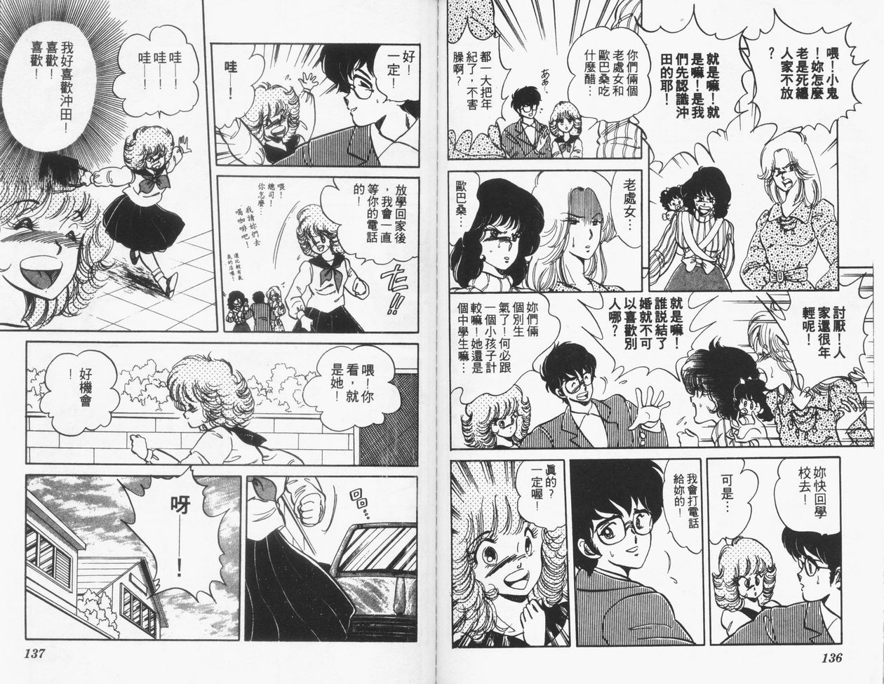 顽固少爷韩漫全集-VOL06无删减无遮挡章节图片 