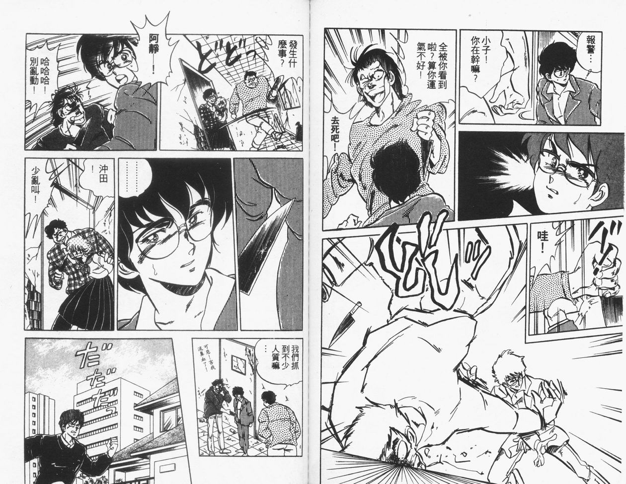 顽固少爷韩漫全集-VOL06无删减无遮挡章节图片 