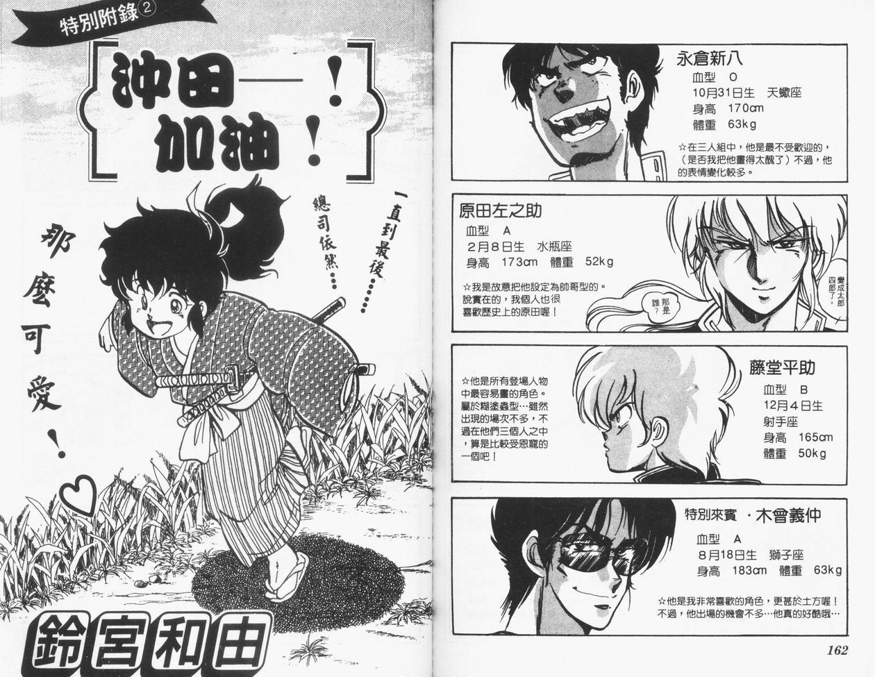 顽固少爷韩漫全集-VOL06无删减无遮挡章节图片 