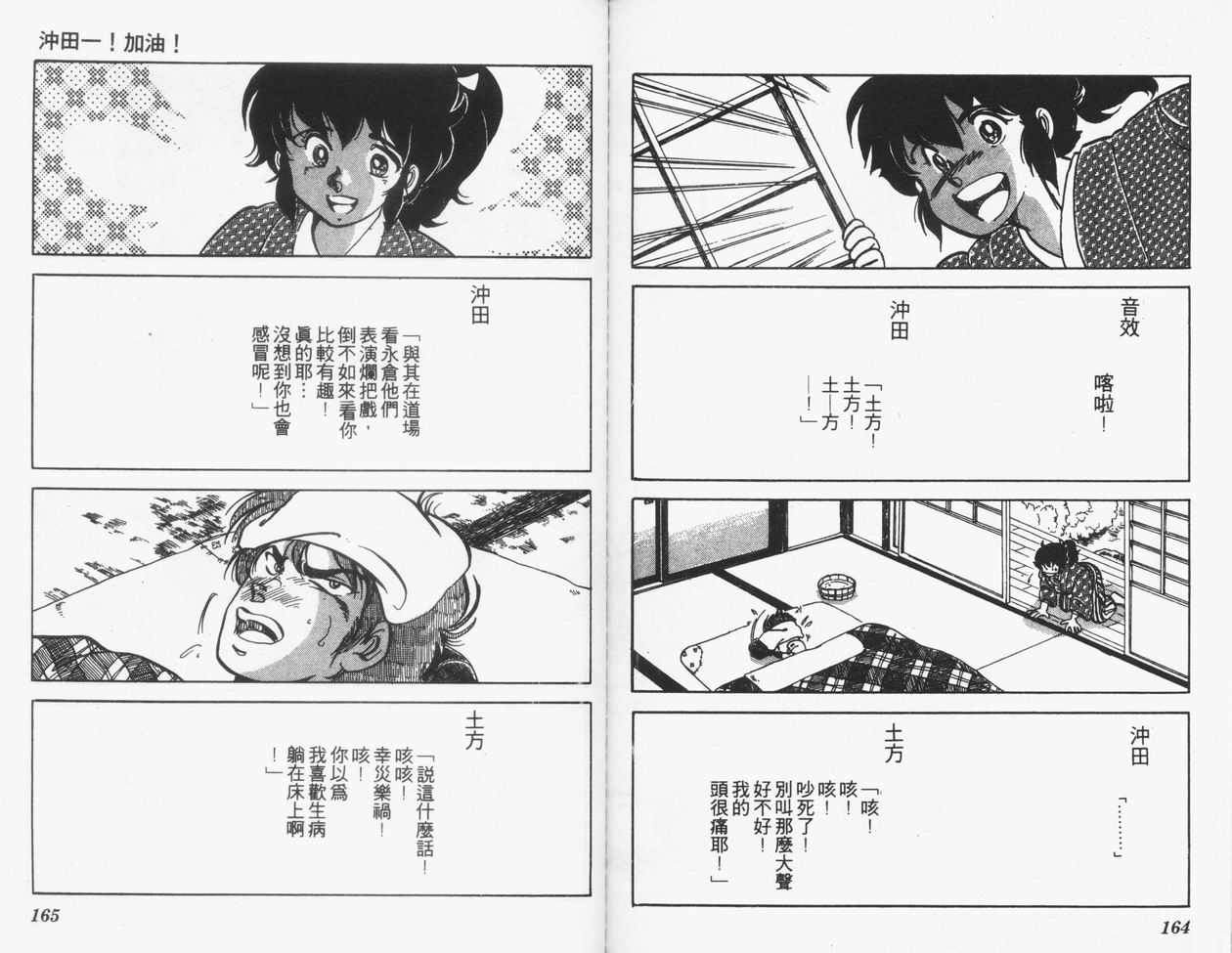 顽固少爷韩漫全集-VOL06无删减无遮挡章节图片 