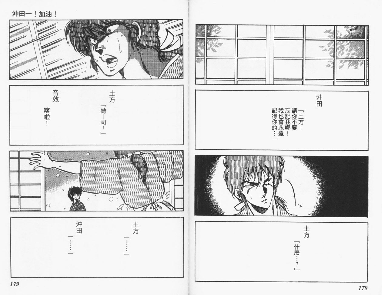 顽固少爷韩漫全集-VOL06无删减无遮挡章节图片 