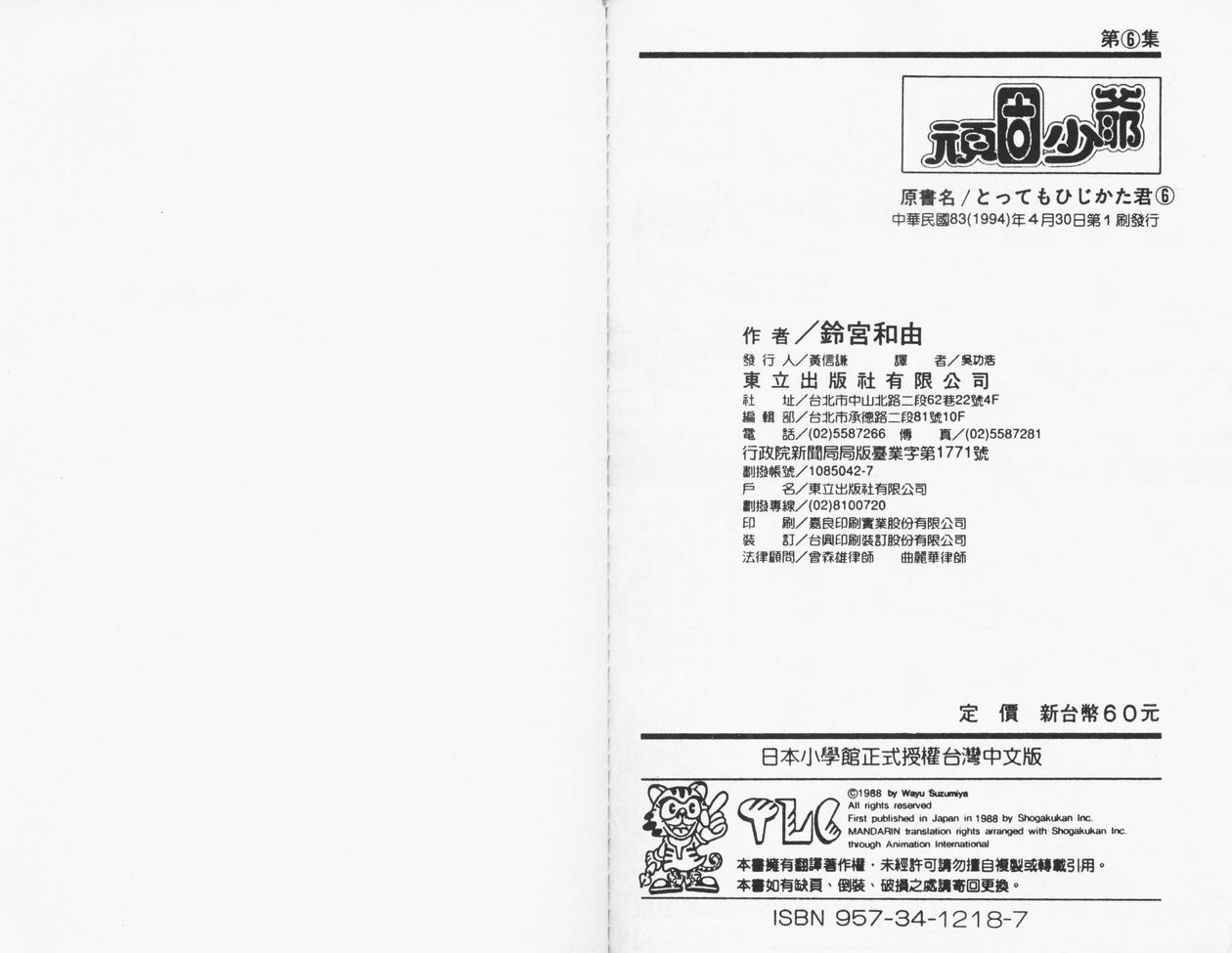 顽固少爷韩漫全集-VOL06无删减无遮挡章节图片 