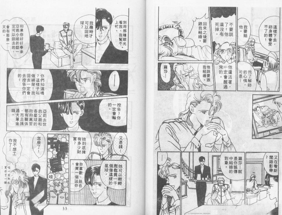 迷情的梦韩漫全集-VOL01无删减无遮挡章节图片 