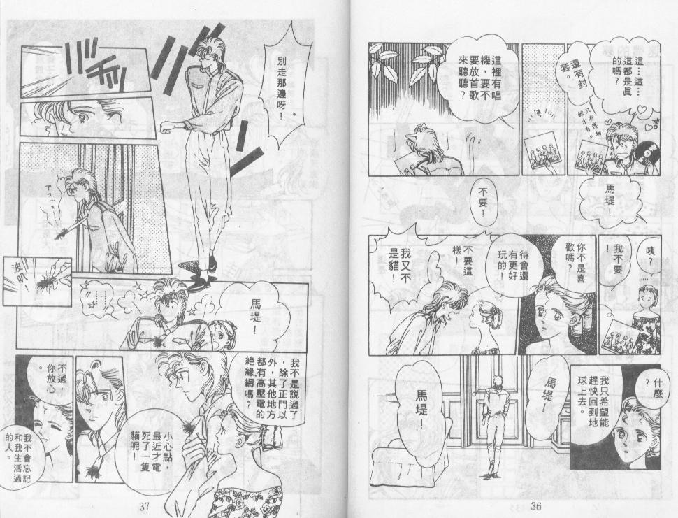 迷情的梦韩漫全集-VOL01无删减无遮挡章节图片 