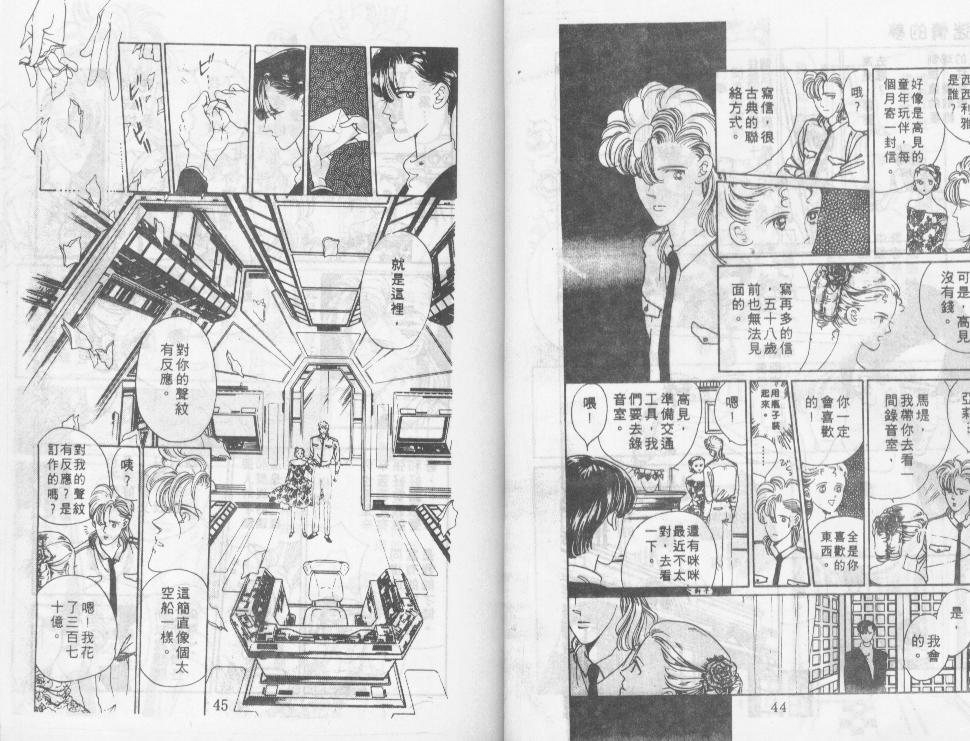 迷情的梦韩漫全集-VOL01无删减无遮挡章节图片 