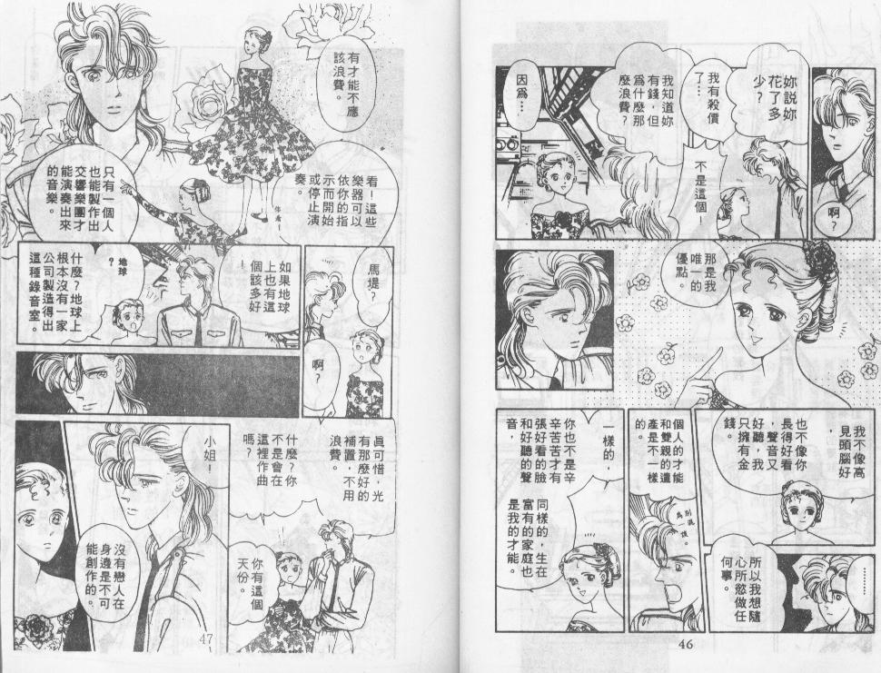 迷情的梦韩漫全集-VOL01无删减无遮挡章节图片 