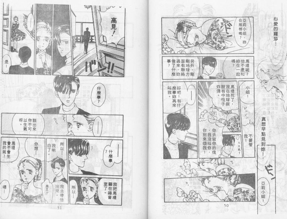 迷情的梦韩漫全集-VOL01无删减无遮挡章节图片 