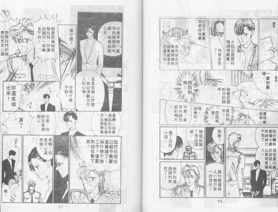 迷情的梦韩漫全集-VOL01无删减无遮挡章节图片 