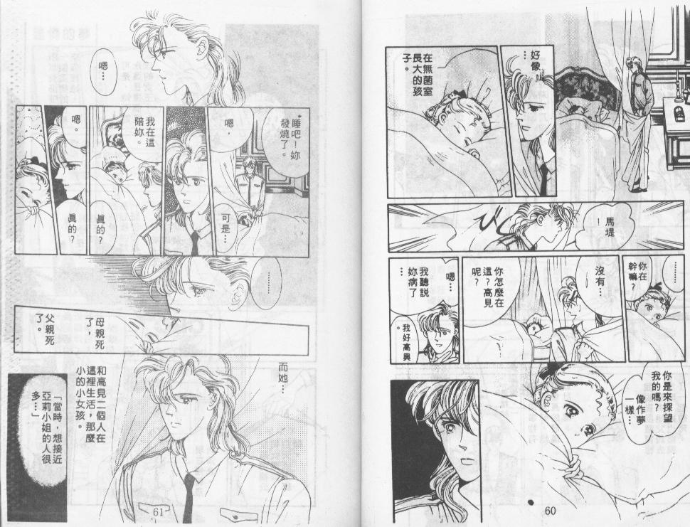 迷情的梦韩漫全集-VOL01无删减无遮挡章节图片 
