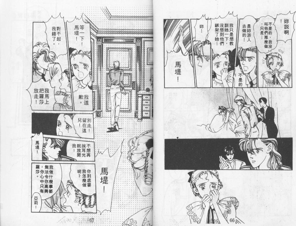 迷情的梦韩漫全集-VOL01无删减无遮挡章节图片 
