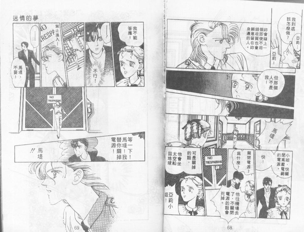 迷情的梦韩漫全集-VOL01无删减无遮挡章节图片 