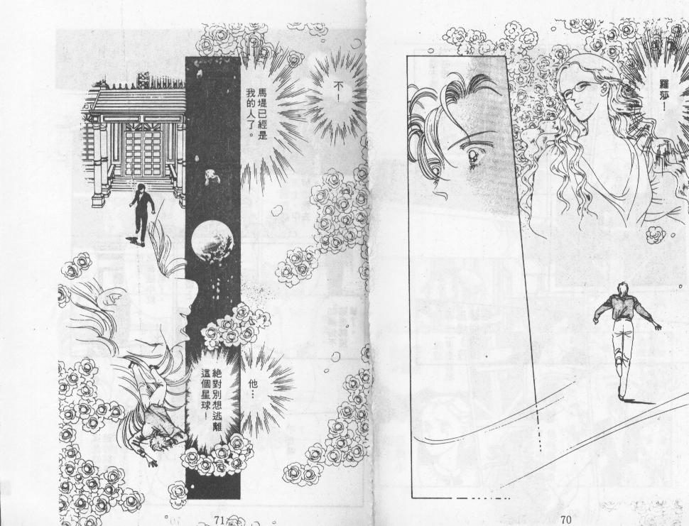 迷情的梦韩漫全集-VOL01无删减无遮挡章节图片 