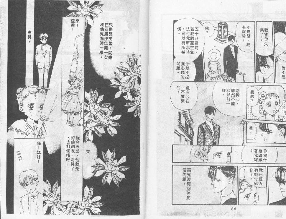 迷情的梦韩漫全集-VOL01无删减无遮挡章节图片 