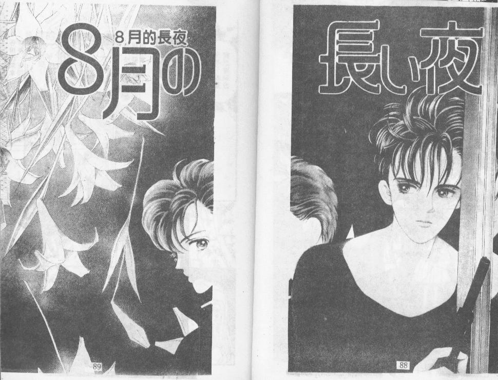迷情的梦韩漫全集-VOL01无删减无遮挡章节图片 