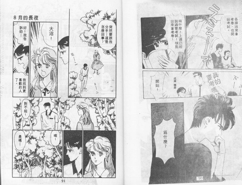 迷情的梦韩漫全集-VOL01无删减无遮挡章节图片 