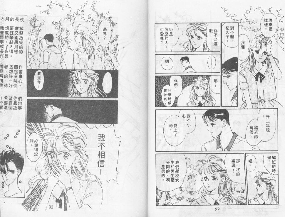 迷情的梦韩漫全集-VOL01无删减无遮挡章节图片 