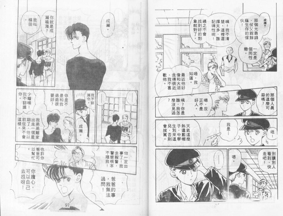 迷情的梦韩漫全集-VOL01无删减无遮挡章节图片 