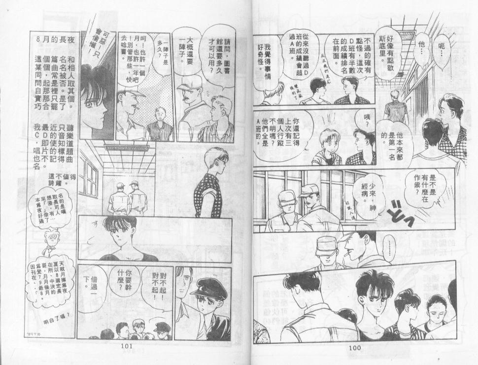 迷情的梦韩漫全集-VOL01无删减无遮挡章节图片 