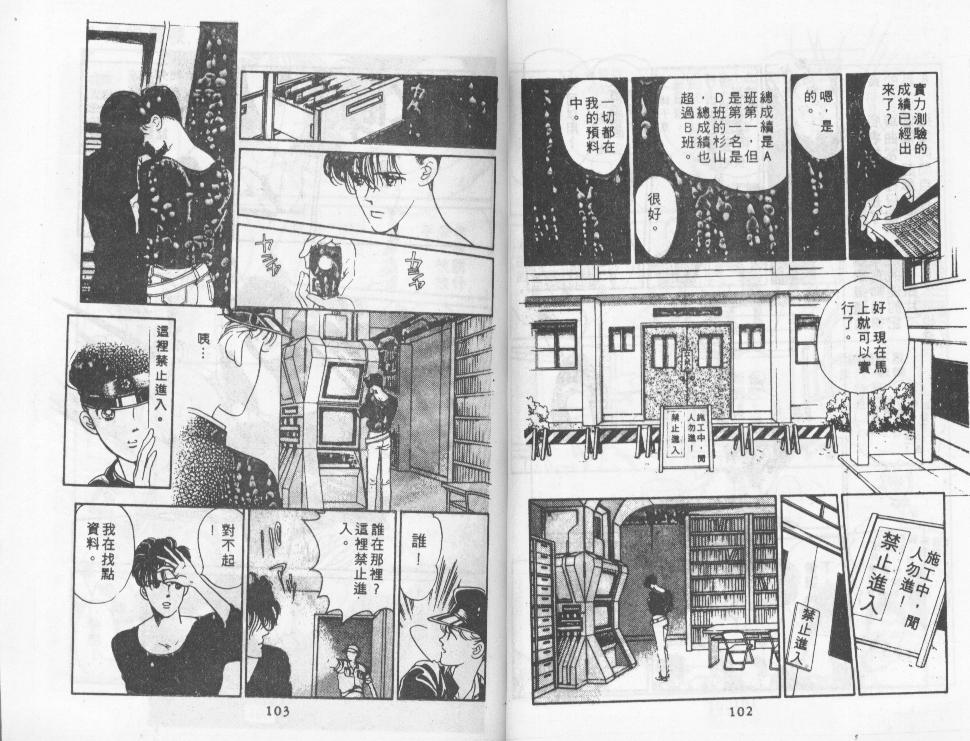 迷情的梦韩漫全集-VOL01无删减无遮挡章节图片 